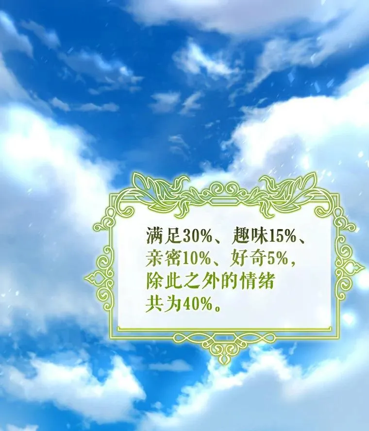 51.闯祸 第62页