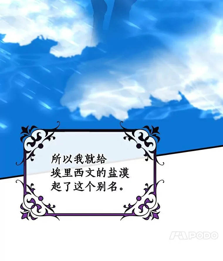 51.闯祸 第67页