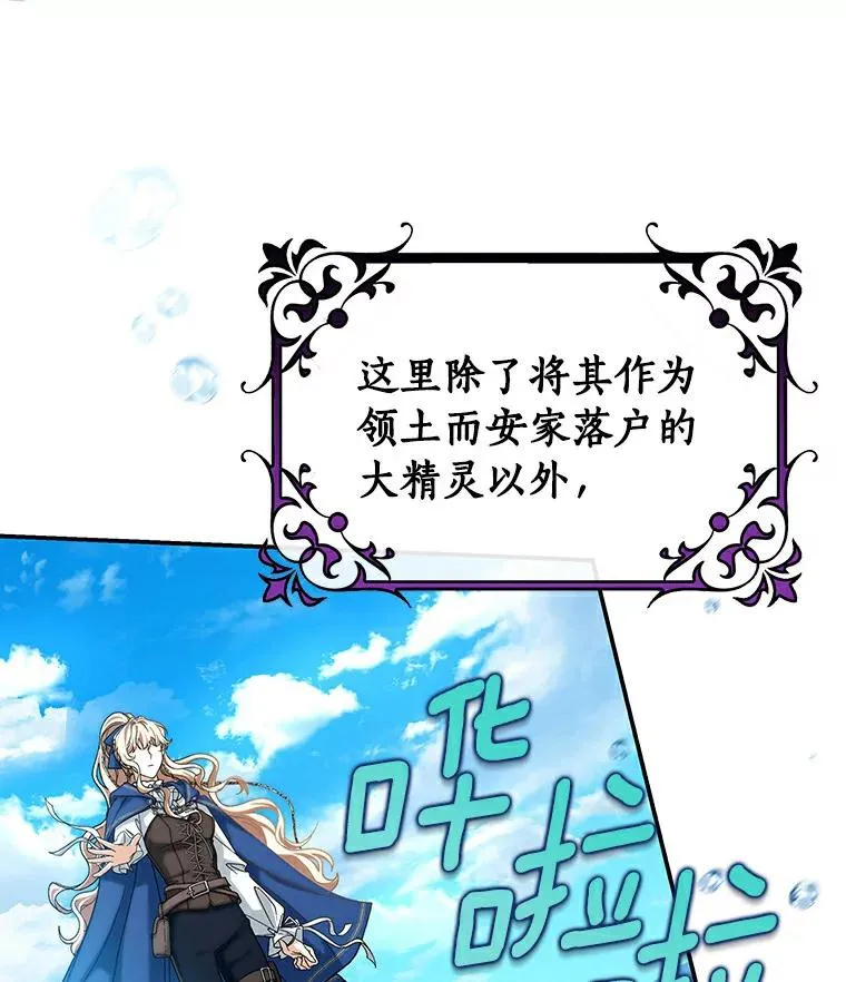 51.闯祸 第68页