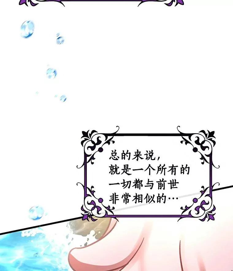 51.闯祸 第70页