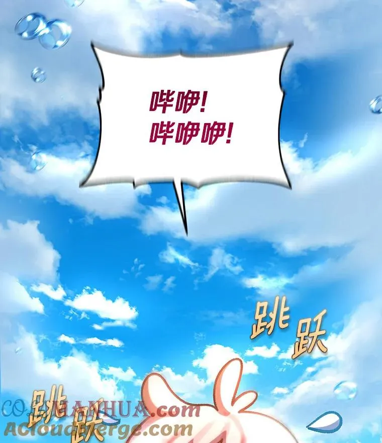 51.闯祸 第73页
