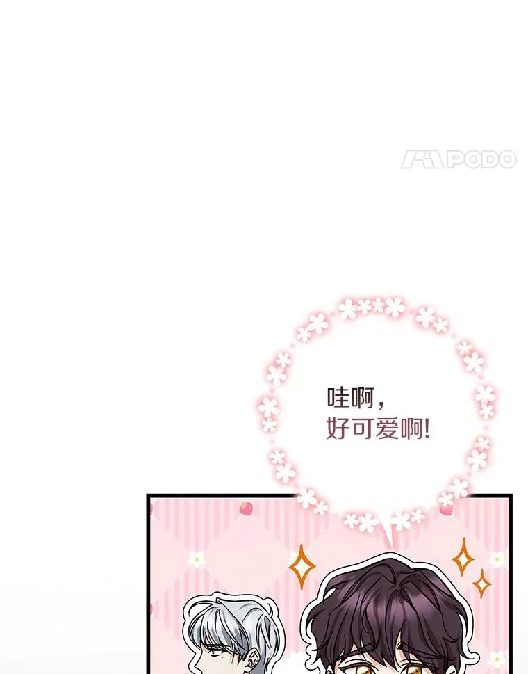 51.闯祸 第75页