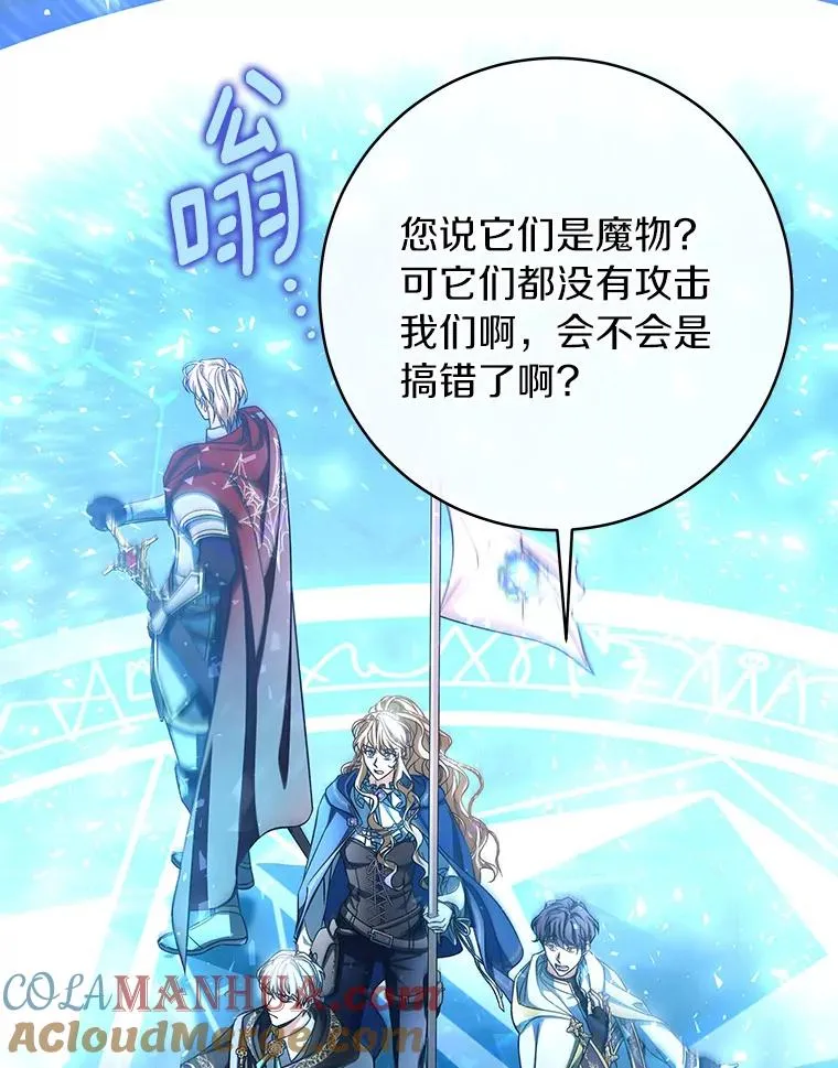 51.闯祸 第77页