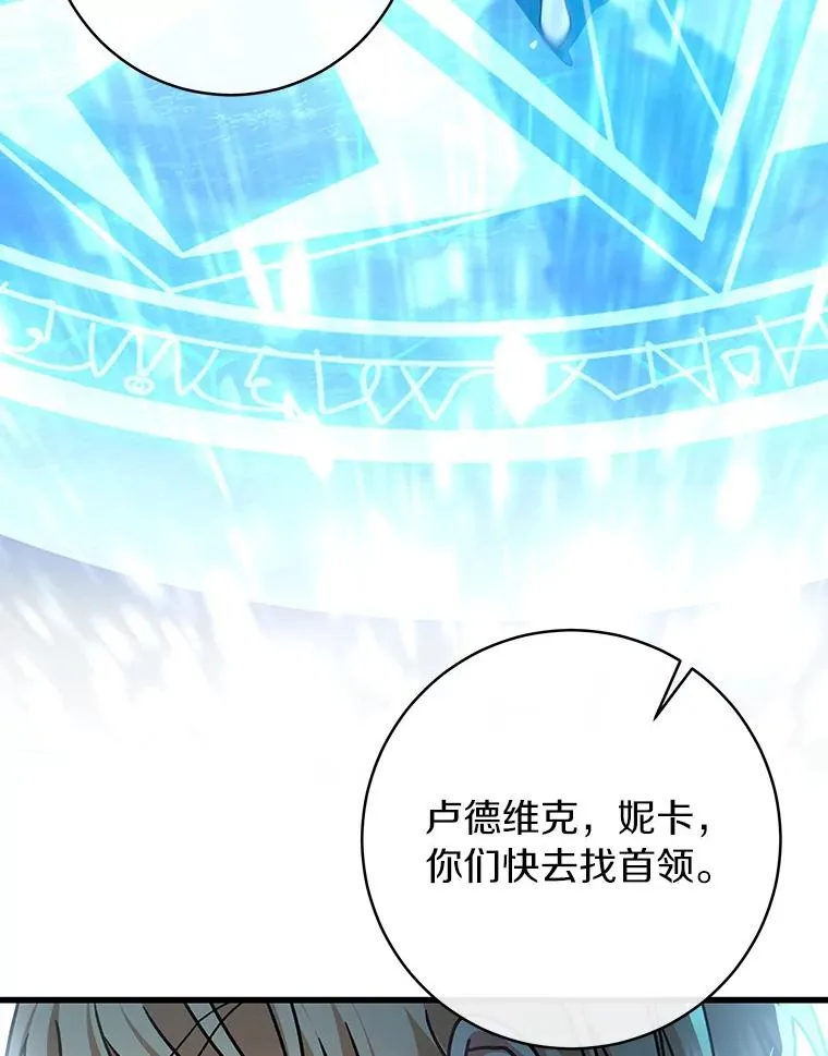 51.闯祸 第79页