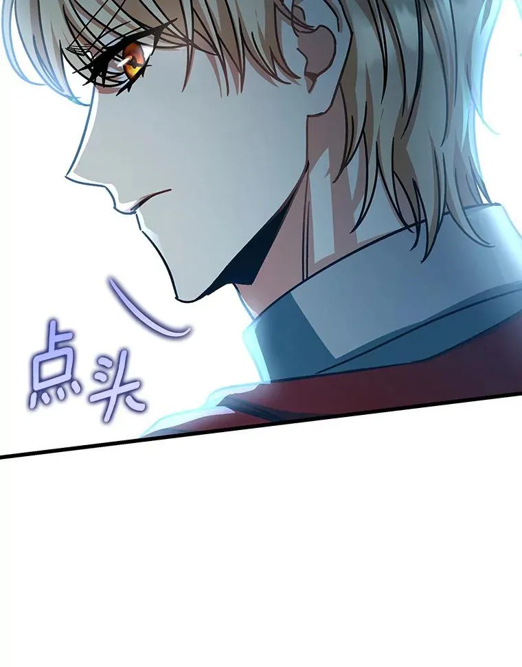 51.闯祸 第80页