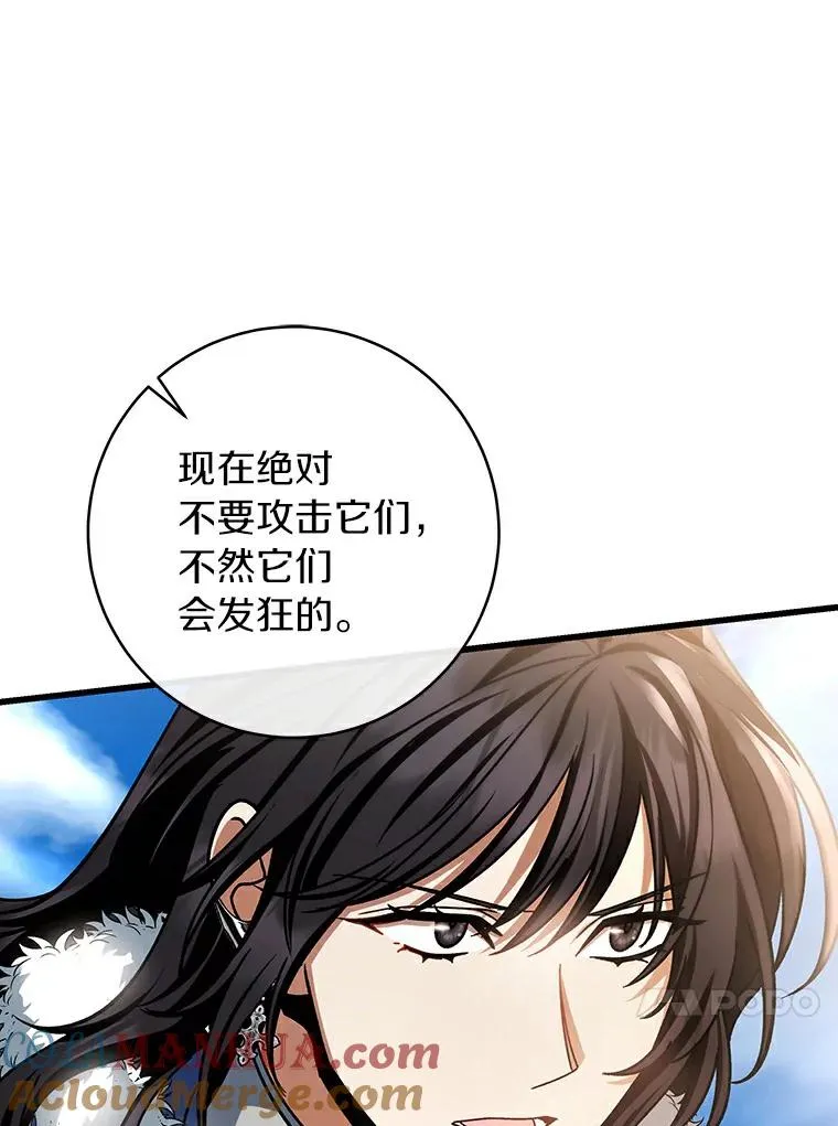 51.闯祸 第81页