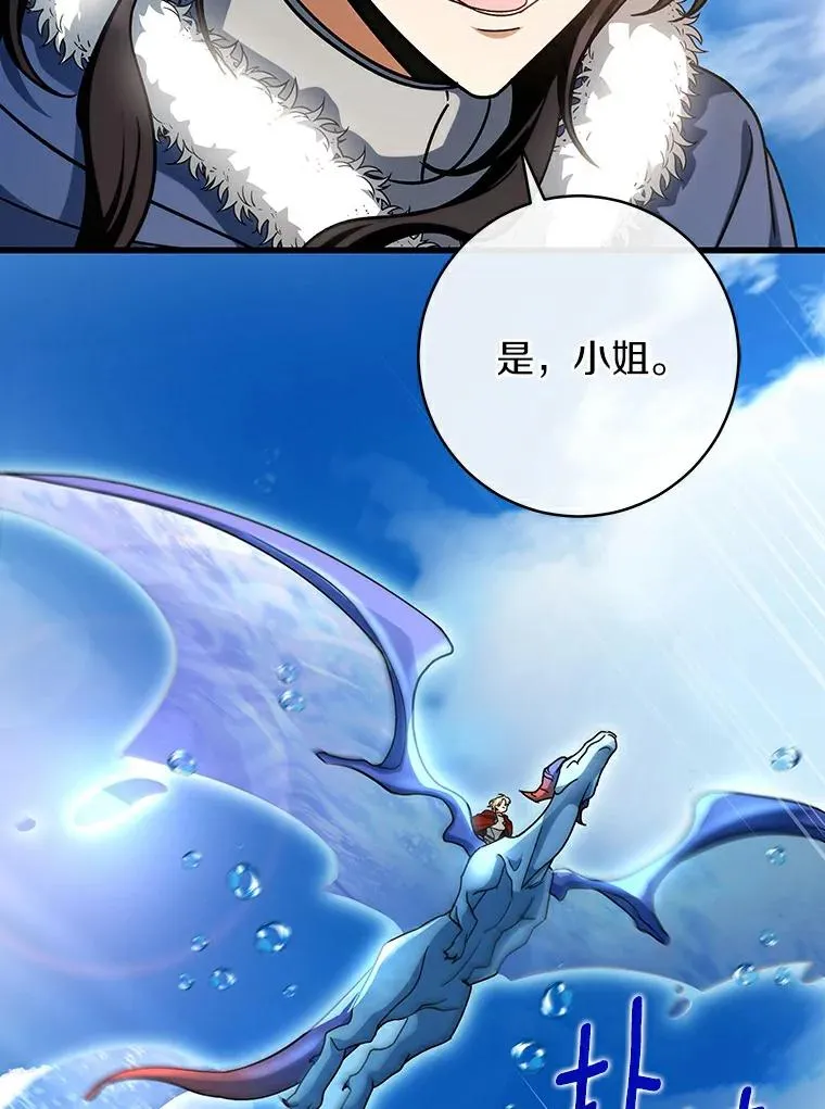 51.闯祸 第82页