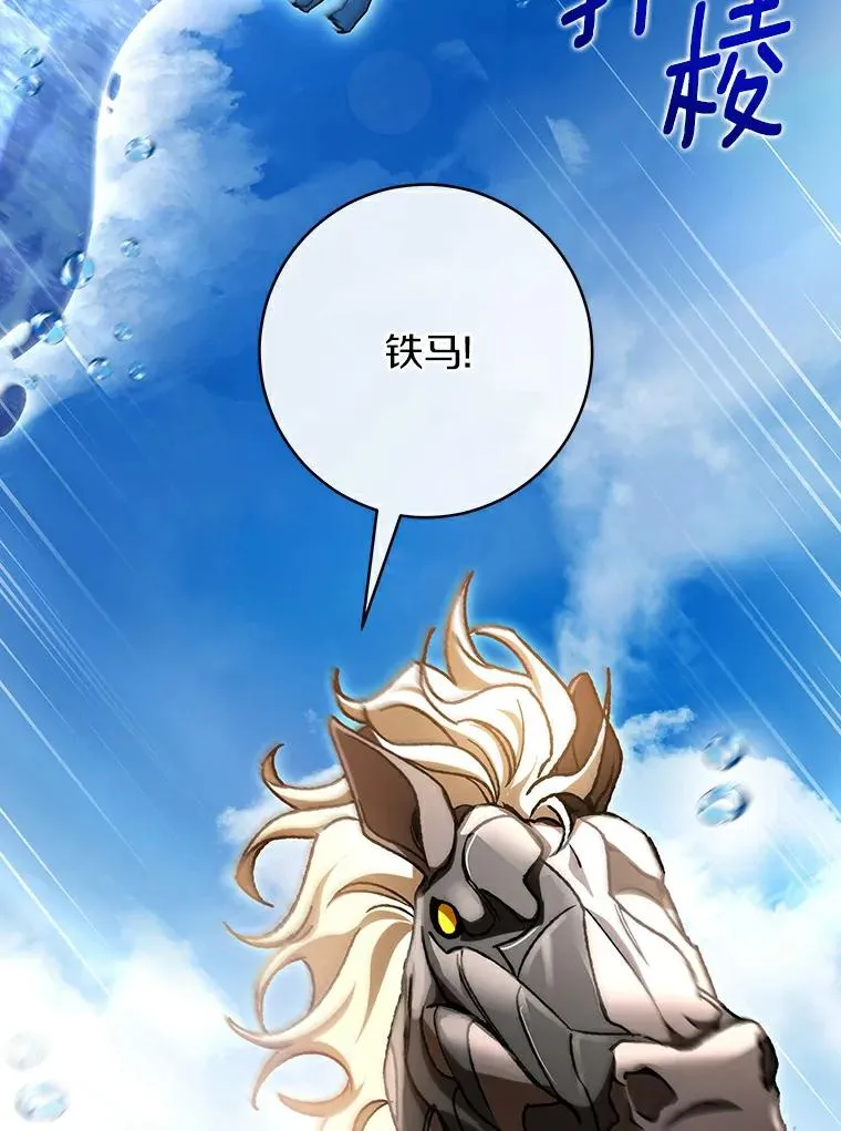 51.闯祸 第83页