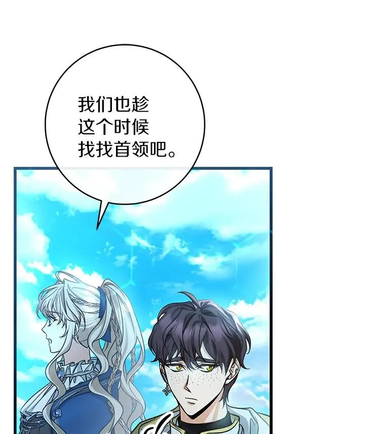 51.闯祸 第86页