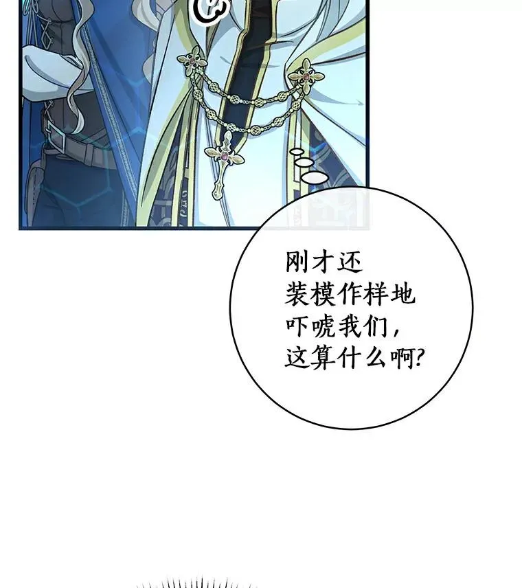 51.闯祸 第87页