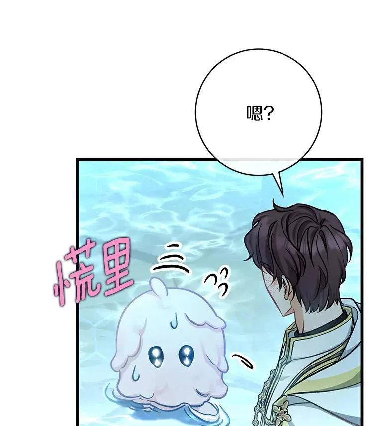 51.闯祸 第90页