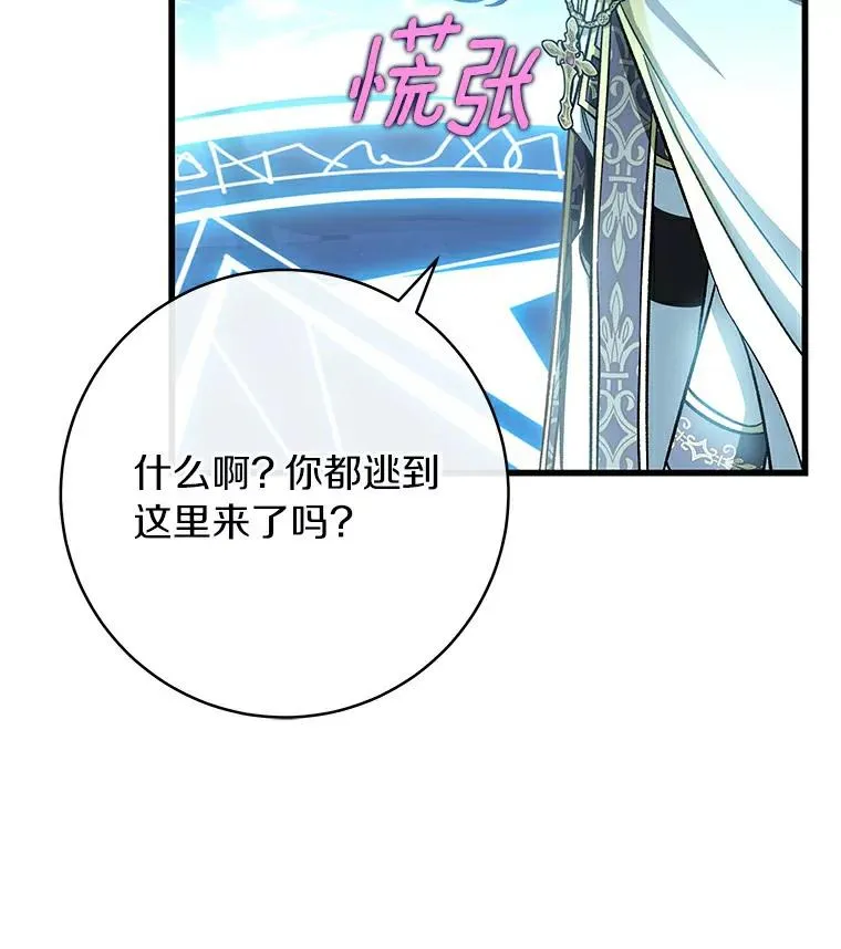 51.闯祸 第91页