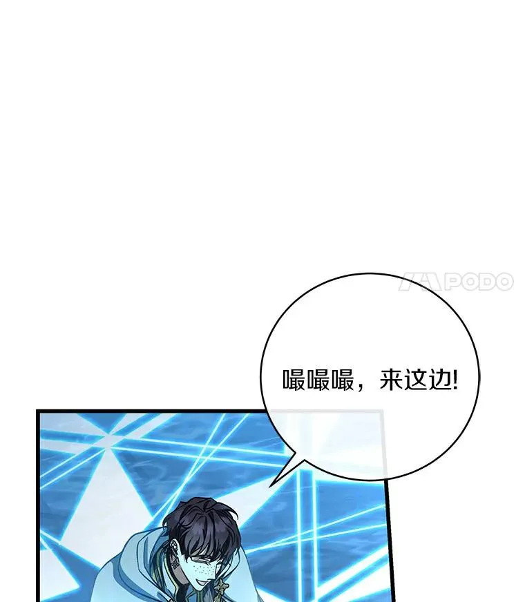 51.闯祸 第92页