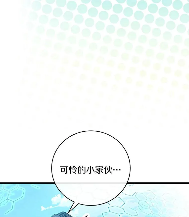 51.闯祸 第95页