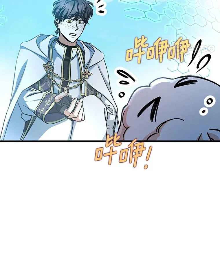 51.闯祸 第96页