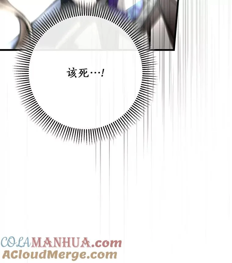 51.闯祸 第109页