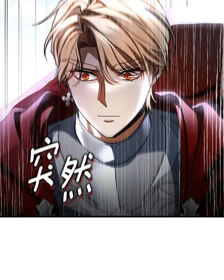 51.闯祸 第111页