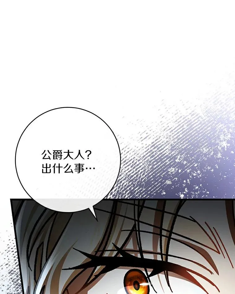 51.闯祸 第112页