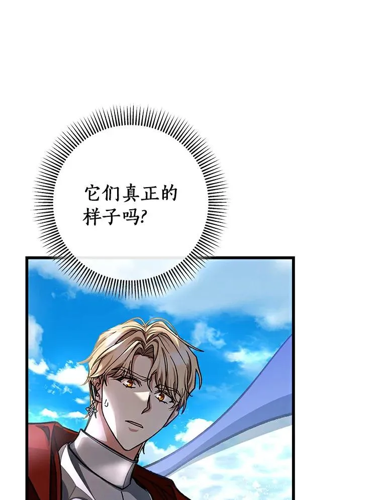 51.闯祸 第116页