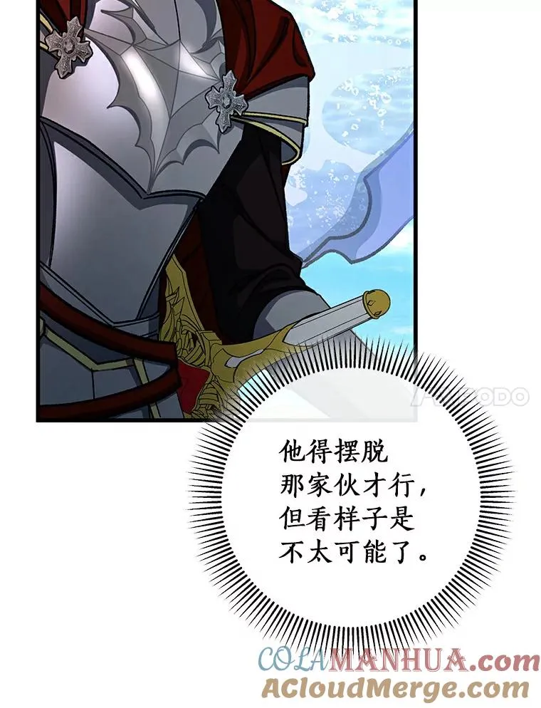 51.闯祸 第117页