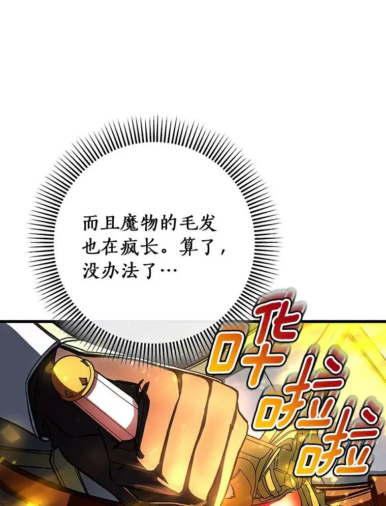 51.闯祸 第118页