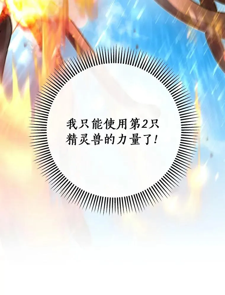 51.闯祸 第122页