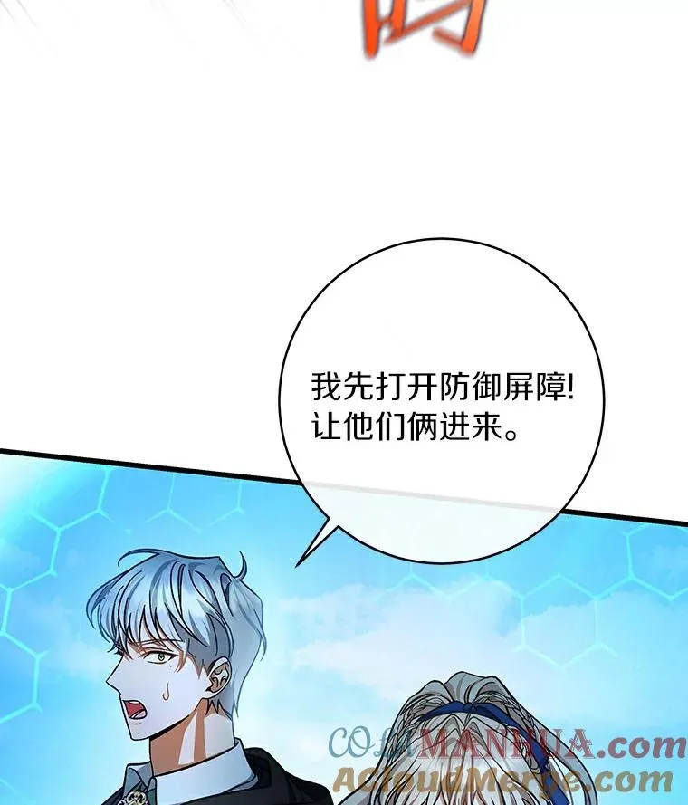 51.闯祸 第125页