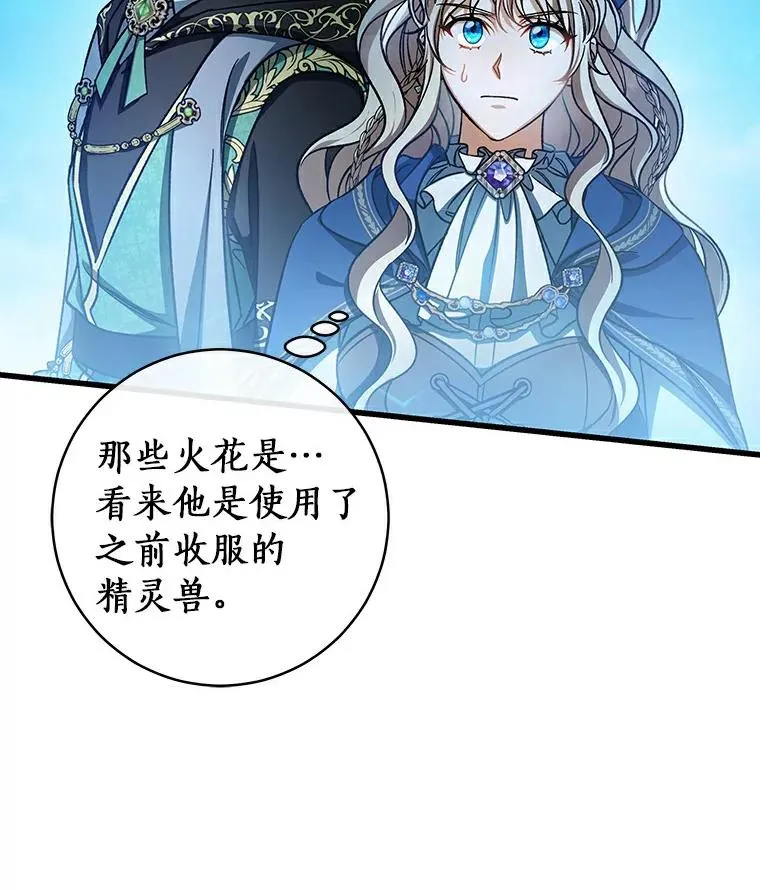 51.闯祸 第126页
