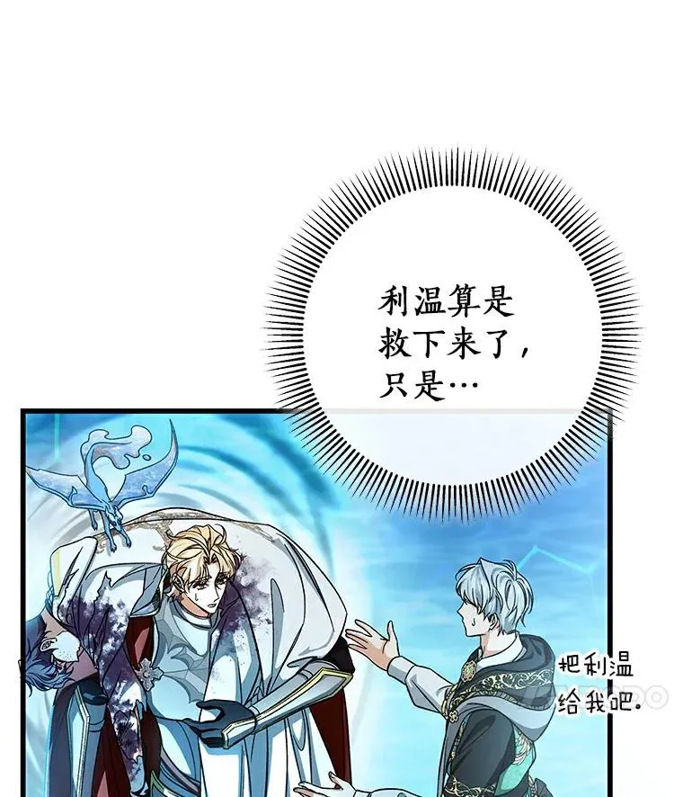 51.闯祸 第127页