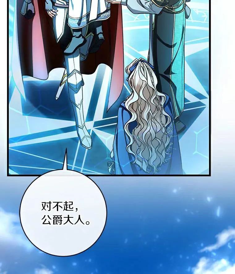 51.闯祸 第128页