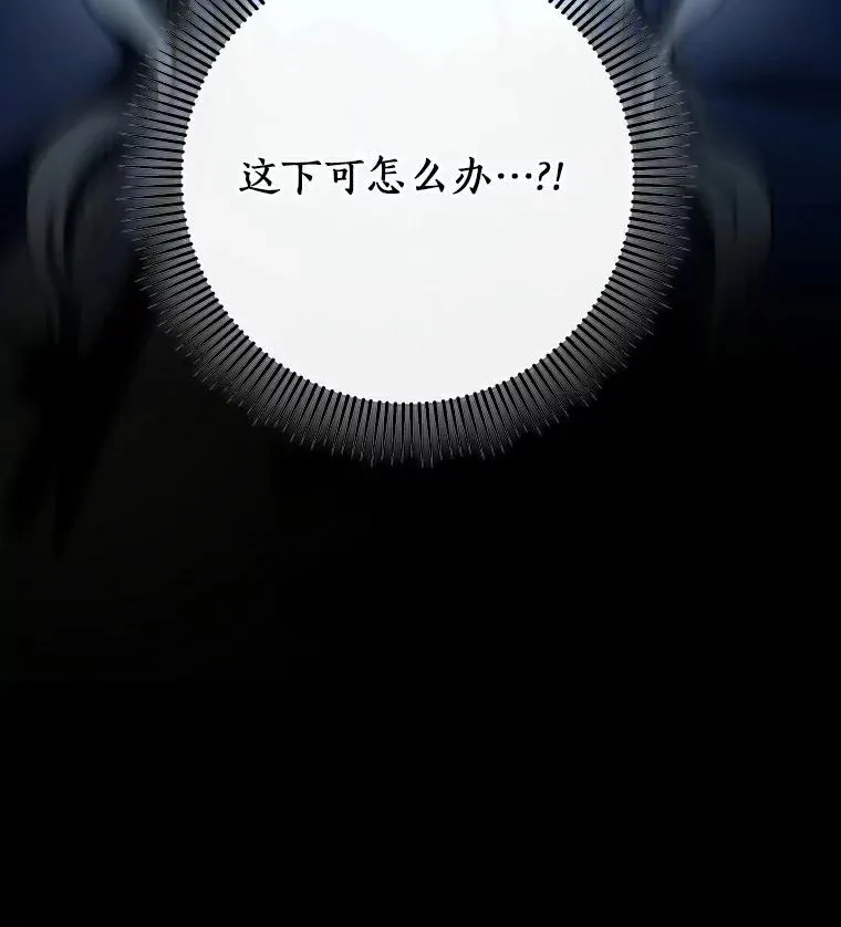 51.闯祸 第138页