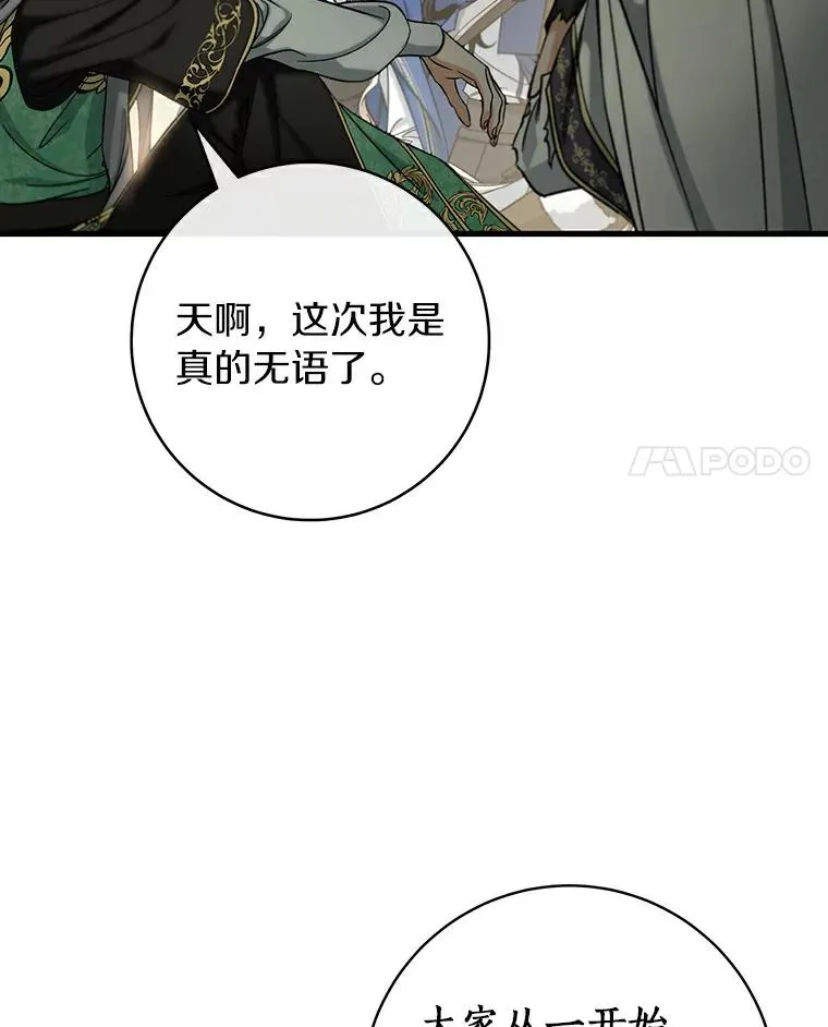 52.新领土 第70页