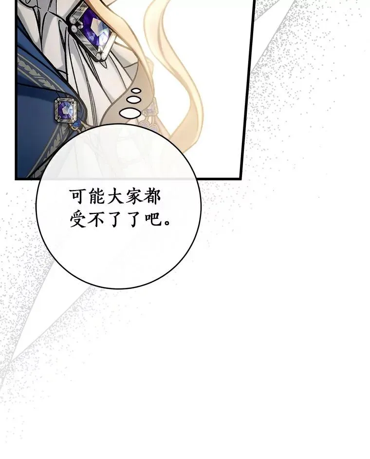 52.新领土 第72页