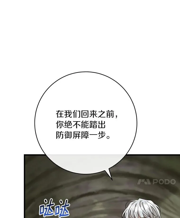 52.新领土 第98页