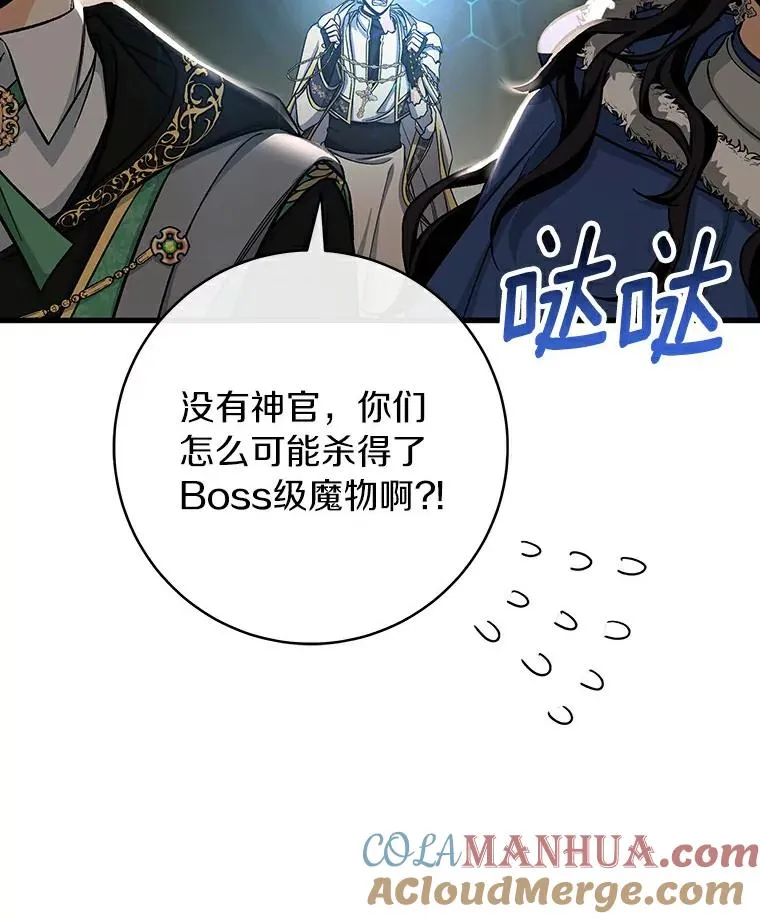 52.新领土 第101页