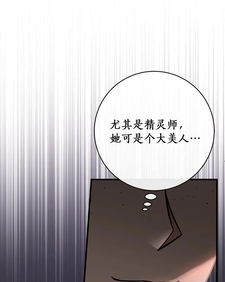 52.新领土 第104页