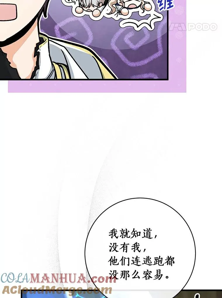 52.新领土 第109页