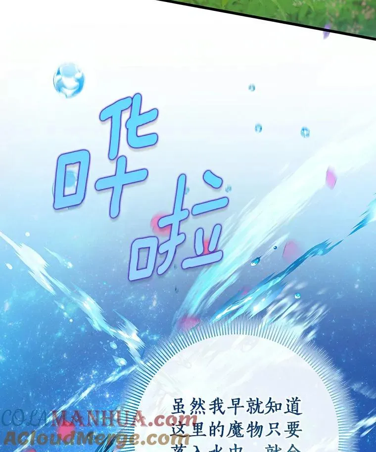 52.新领土 第121页