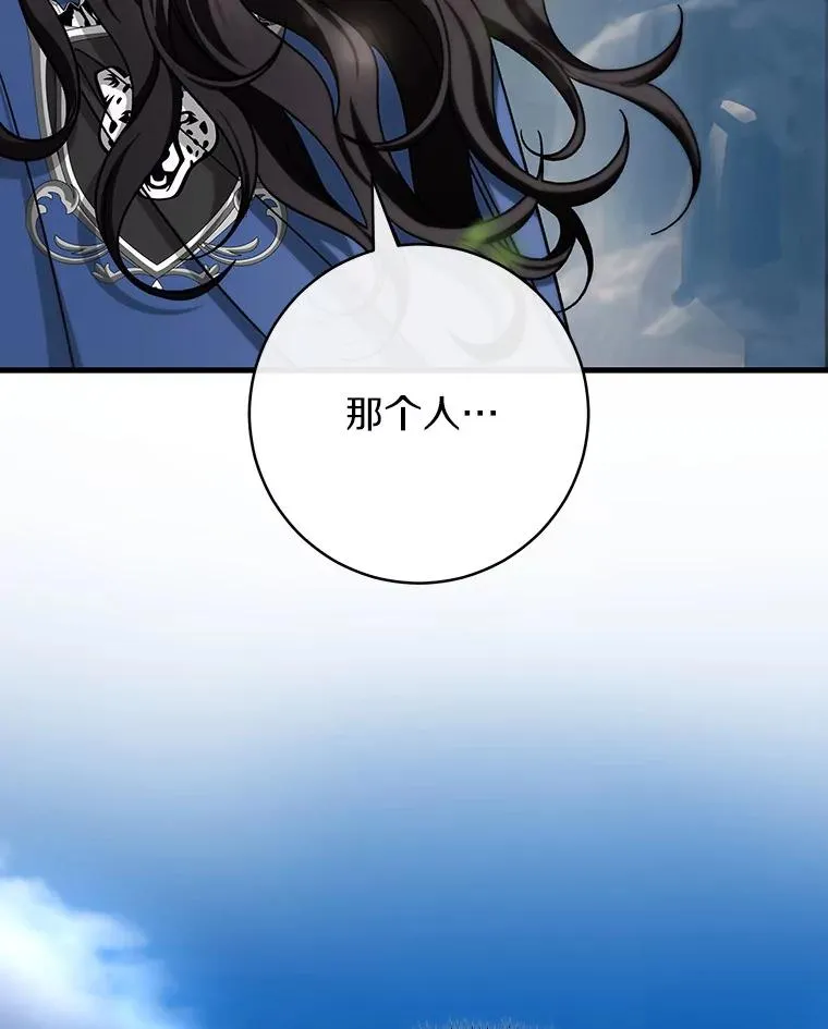 54.戳穿 第3页