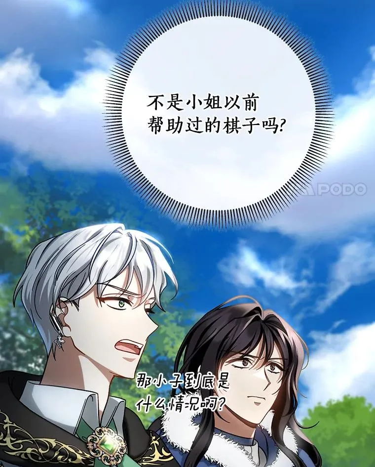 54.戳穿 第4页