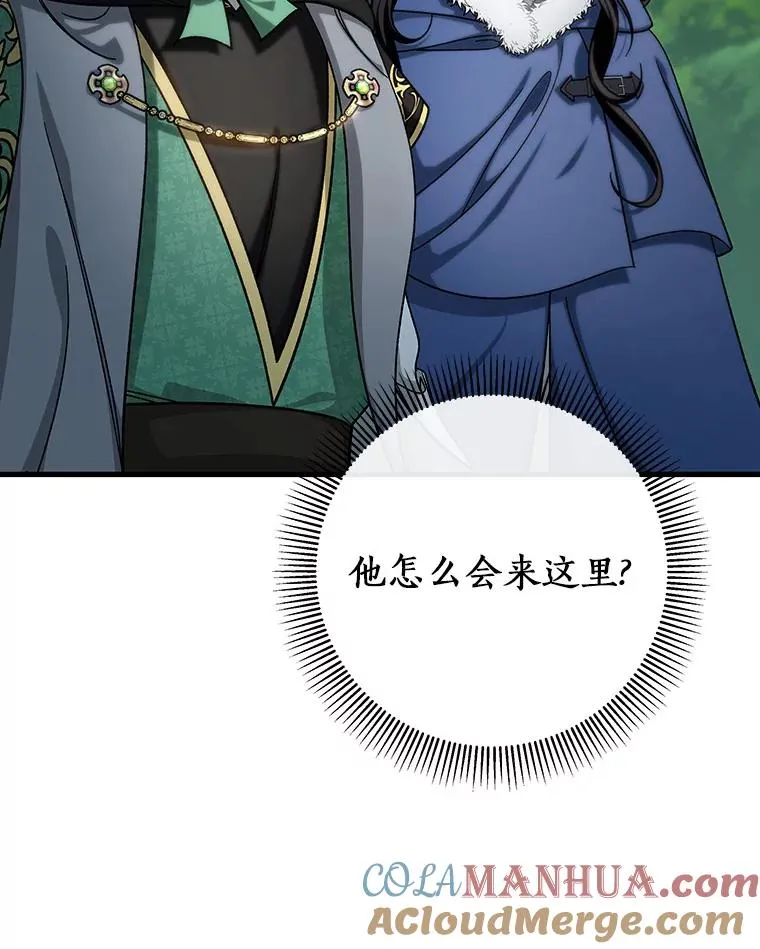 54.戳穿 第5页