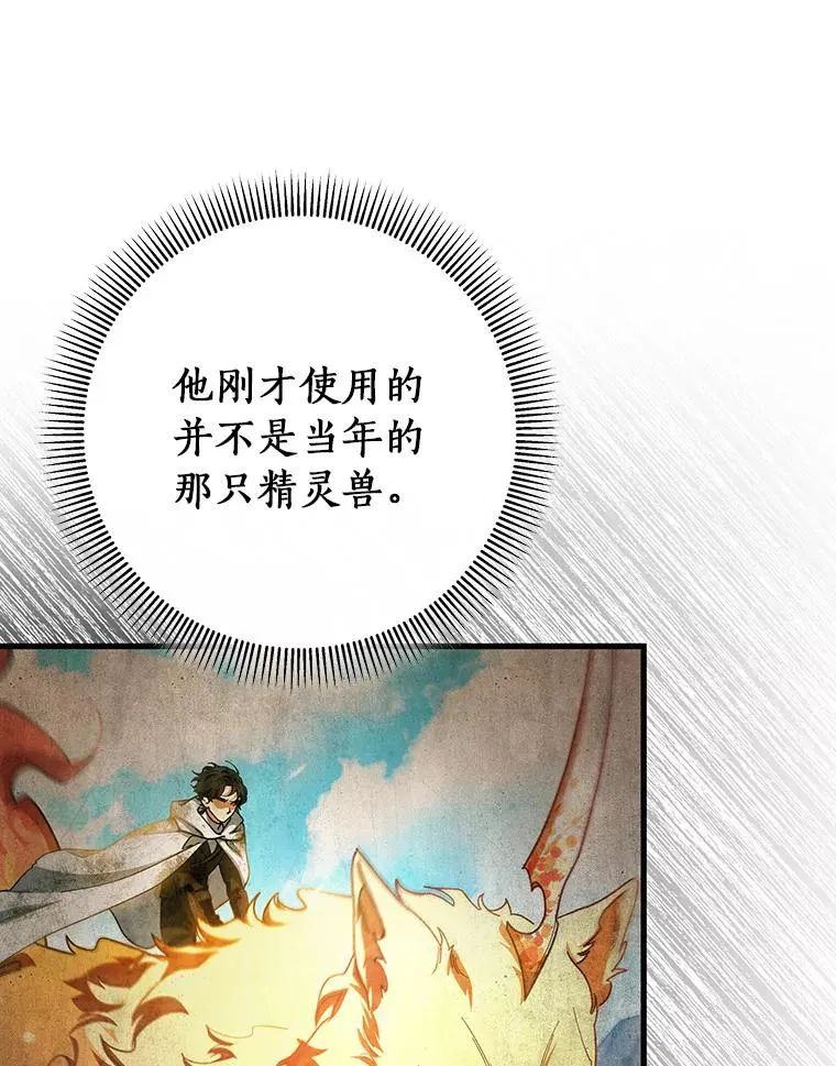 54.戳穿 第6页