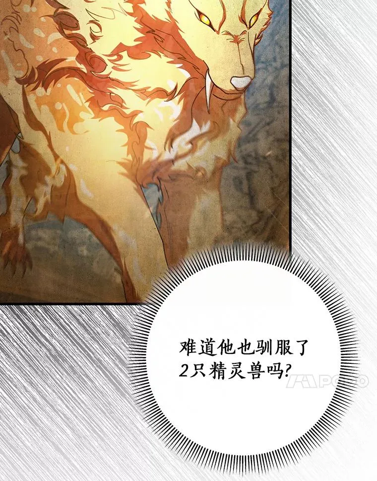 54.戳穿 第7页