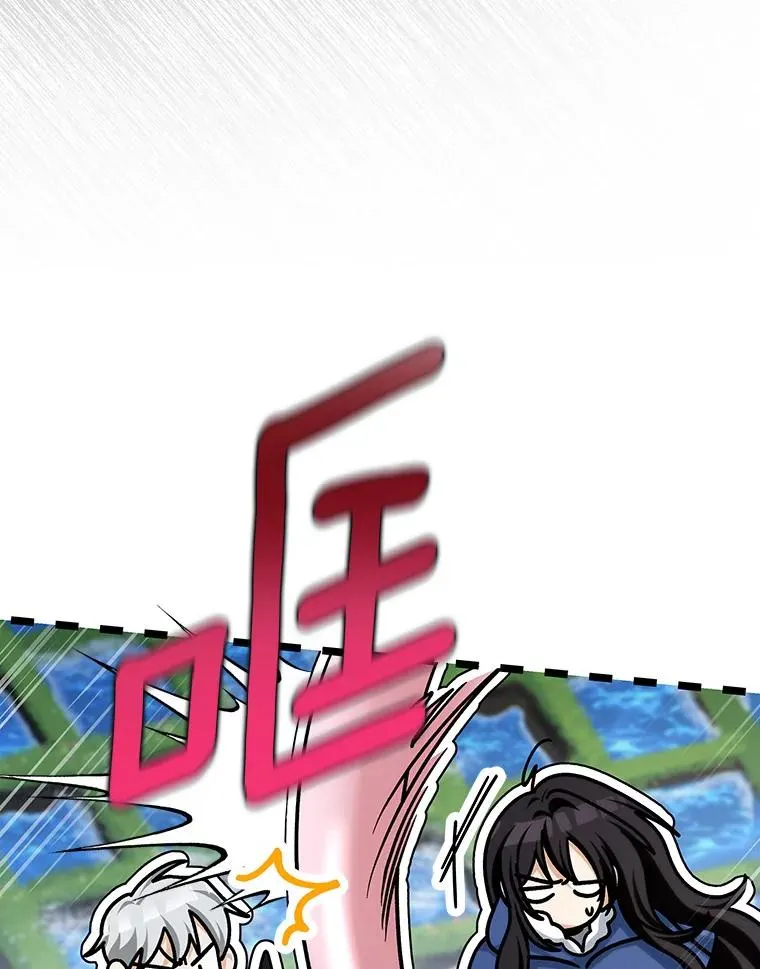 54.戳穿 第8页