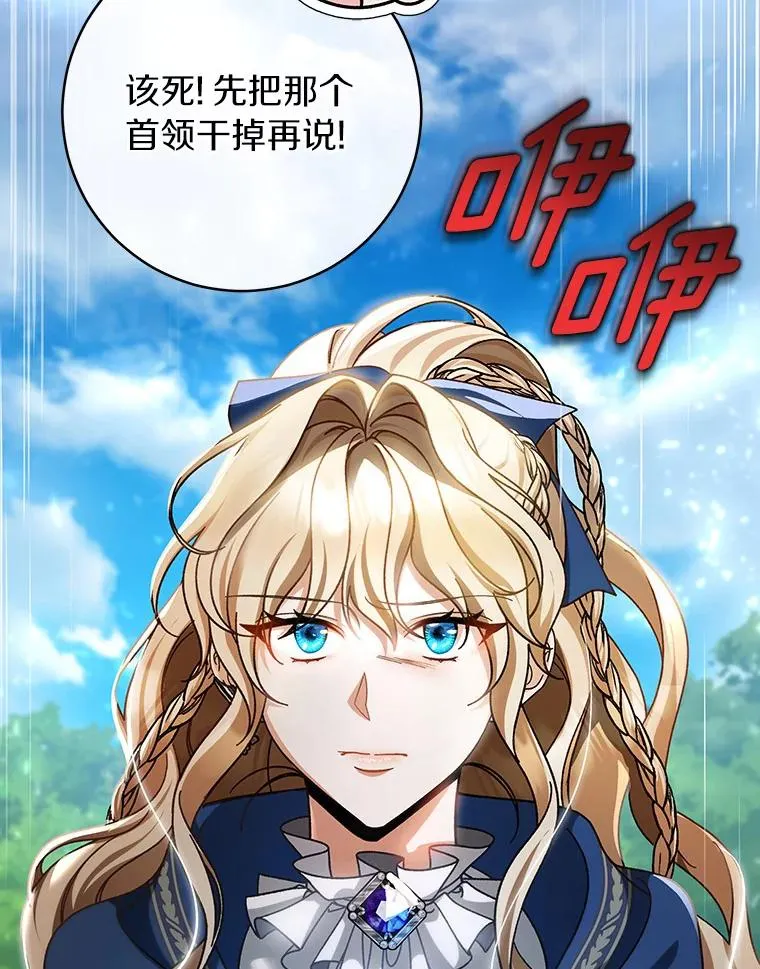 54.戳穿 第10页