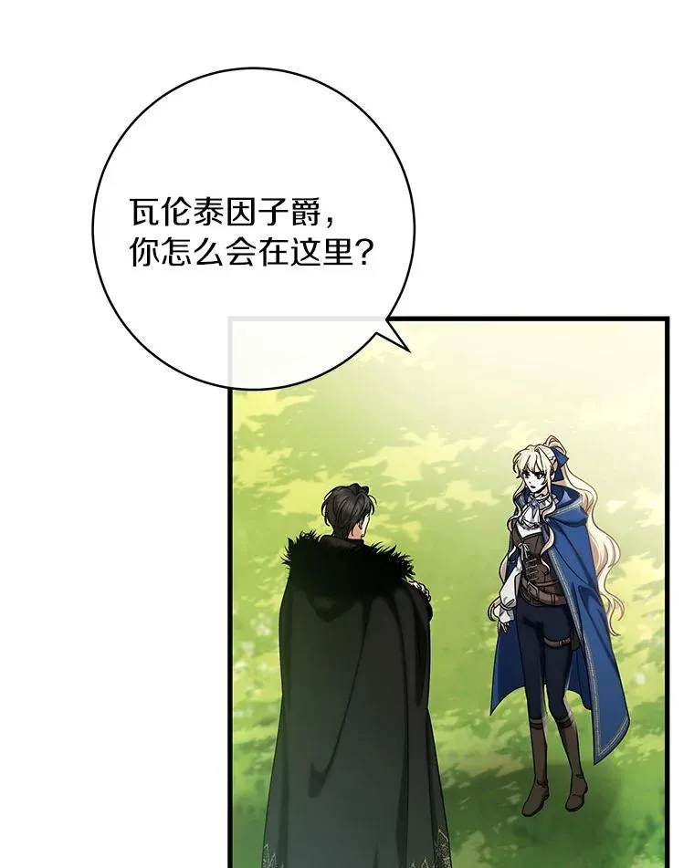 54.戳穿 第12页