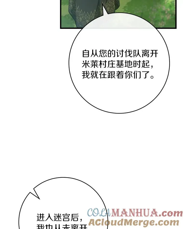 54.戳穿 第13页