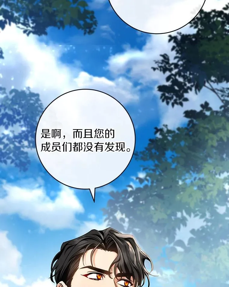 54.戳穿 第15页