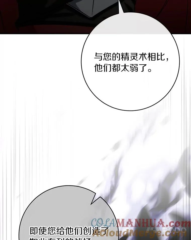 54.戳穿 第17页