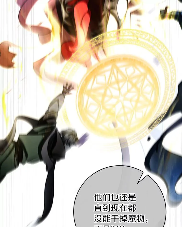 54.戳穿 第19页